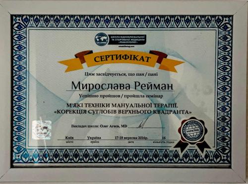 Mirosława Reiman - Gabinet Kinezjologii Stosowanej i Integracji Zdrowia w Rzeszowie